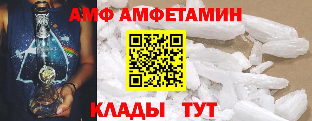 Ессентуки  АМФ Premium  Вход с VPN 
