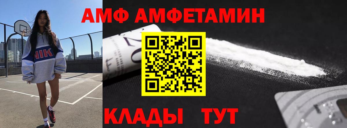 Amphetamine Premium Ессентуки