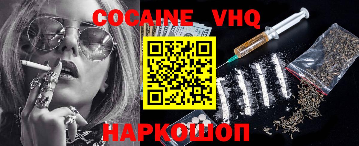 Cocaine Боливия  сколько стоит  Ессентуки  Вход с VPN  COCAIN Fish Scale  COCAIN 
