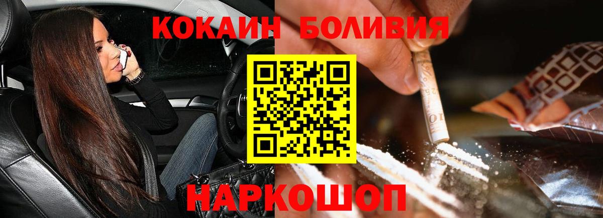 КОКАИН 98% Ессентуки