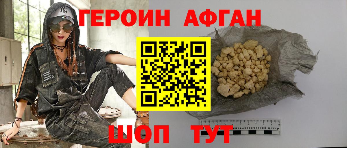 ГЕРОИН VHQ  Вход с VPN  Ессентуки 