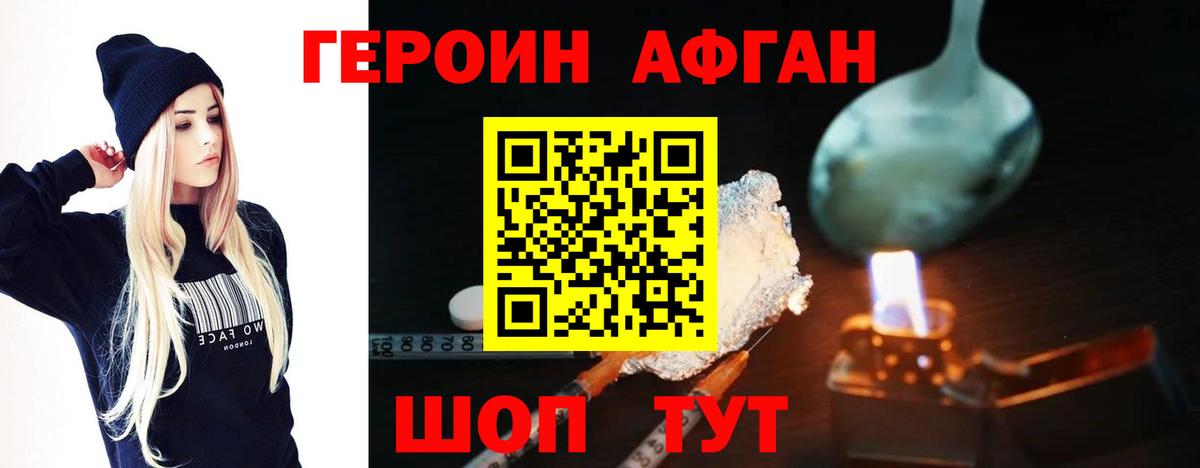 Героин белый Ессентуки