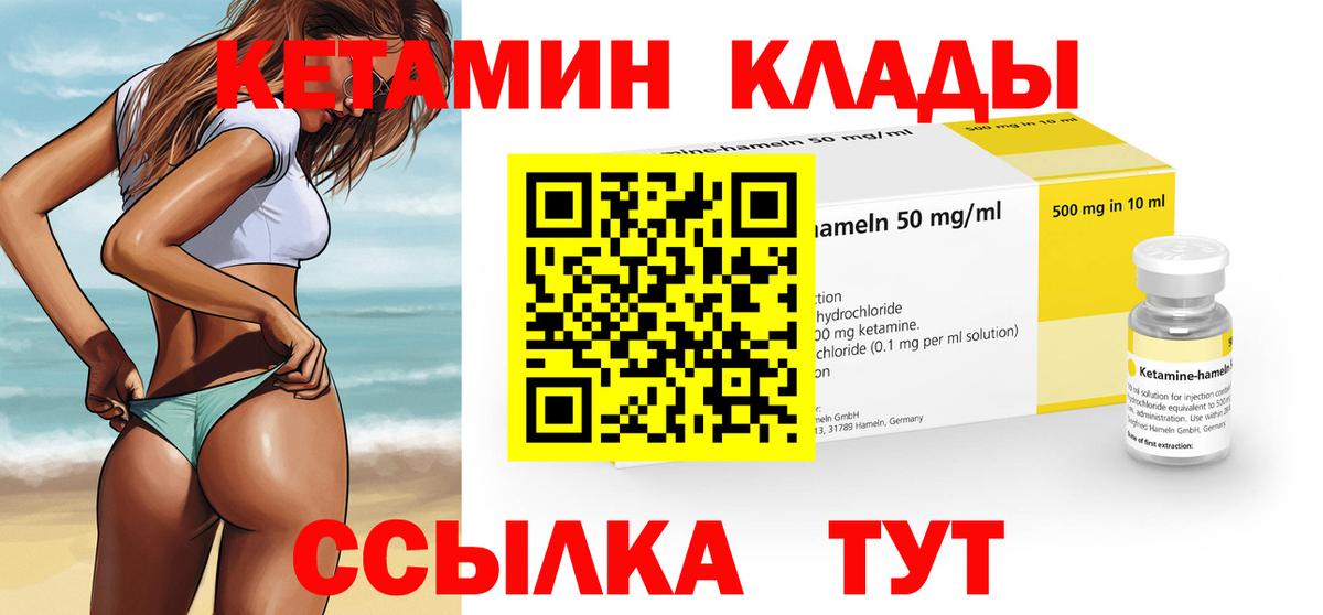 Кетамин VHQ Ессентуки