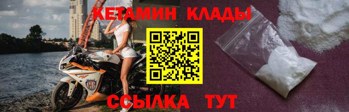 КЕТАМИН VHQ  мориарти состав  Ессентуки  Вход с VPN  Кетамин ketamine 