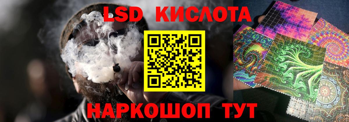 ЛСД экстази кислота  Вход с VPN  Лсд 25 экстази ecstasy  Ессентуки 