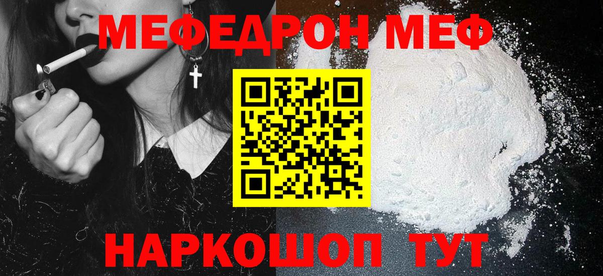 хочу   Вход с VPN  Ессентуки  Меф 4 MMC 
