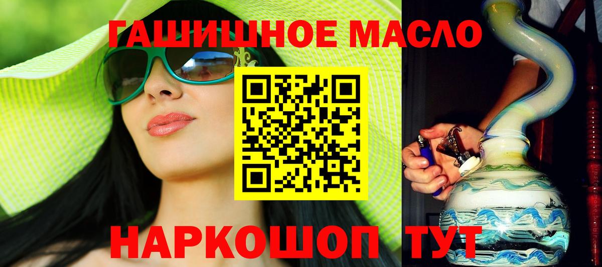 Ессентуки  Дистиллят ТГК THC oil  Дистиллят ТГК Wax  даркнет сайт  Вход с VPN 